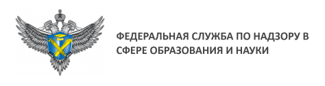 Эмблема министерства и ссылка переход на сайт Федеральная служба по надзору в сфере образования и науки